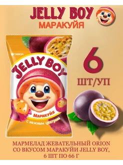 Мармелад со вкусом маракуйи Jelly Boy, 66 г