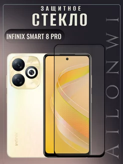 Защитное стекло для Infinix Smart 8 pro