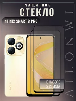 Защитное стекло для Infinix Smart 8 pro