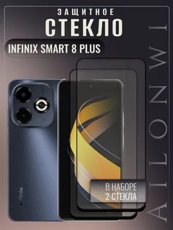 Защитное стекло Infinix Smart 8 Plus