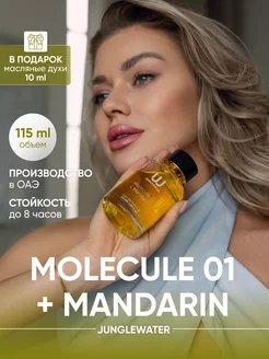 Духи Molecule 01+Mandarin 115мл