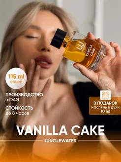 Духи Vanilla Cake Ванилла Кейк 115мл