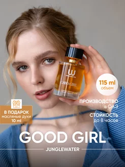 Духи Good Girl 115мл