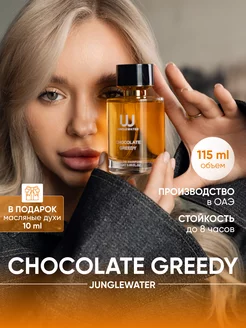 Духи Chocolate Greedy 115мл