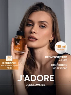 Духи J'adore 115 мл