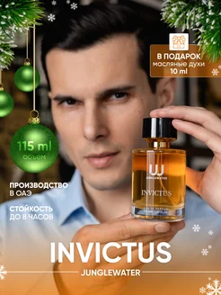 Invictus Инвиктис стойкие духи мужские 115 мл