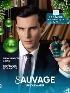 Духи Sauvage Саваж 115мл