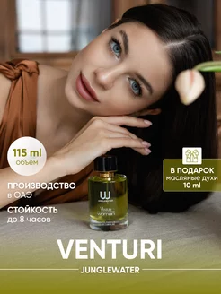 Духи Venturi Woman 115мл