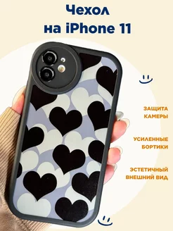 Чехол на iPhone 11, с принтом "сердечки", объемный