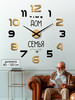 Часы настенные большие бесшумные декор для кухни дома 3d бренд New time продавец 