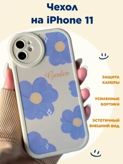 Чехол на iPhone 11, с принтом "цветы", объемный