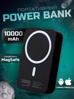 Беспроводная зарядка Power Bank 10000 mah