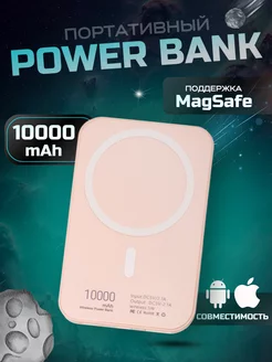 Беспроводная зарядка Power Bank 10000 mah