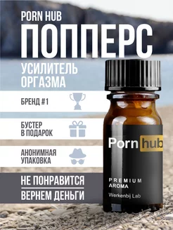 Ароматизатор попперс RUSH Original poppers 18+ amsterdam