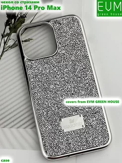 Чехол на iPhone 14 Pro Max со стразами Swarovski Айфон