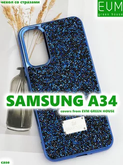 Чехол на Samsung A34 со стразами Swarovski