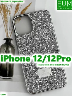 Чехол со стразами iPhone 12 Pro Swarovski Айфон 12