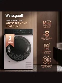 Сушильная машина WD 779 Diamond Heat Pump