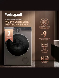 Сушильная машина WD 599 DC Inverter Heat Pump Silver