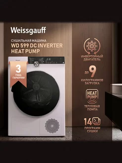 Сушильная машина WD 599 DC Inverter Heat Pump