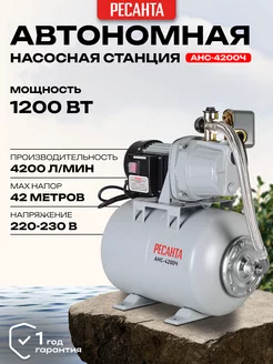 Автономная насосная станция АНС-4200Ч