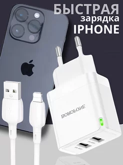 Зарядка iPhone USB Lightning для телефона айфон