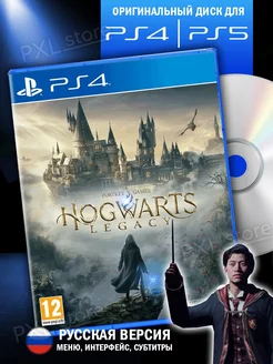 Игра Hogwarts Legacy PS4 Русские субтитры