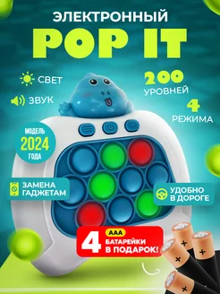 Электронный попит, поп ит антистресс, Pop it