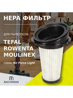 HEPA фильтр для пылесоса Rowenta