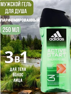 Гель-шампунь для душа 3в1 Active Start