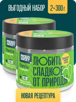 Сахарозаменитель Стевия (Prebiosweet Stevia) 2 х 300 г