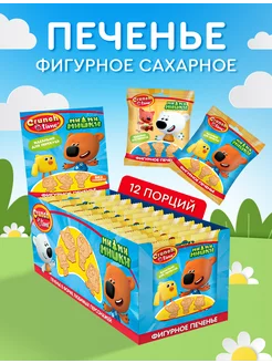 CRUNCH TIME МИМИМИШКИ печенье фигурное в пакете, 12*20г