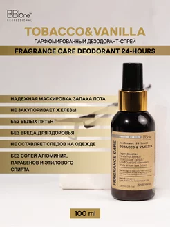 Парфюмированный дезодорант спрей Tobacco&Vanilla