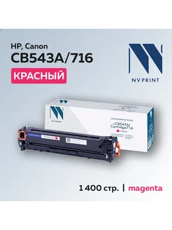 Картридж CB543A 716 пурпурный для HP