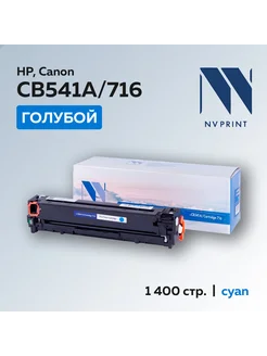 Картридж CB541A 716 голубой для HP