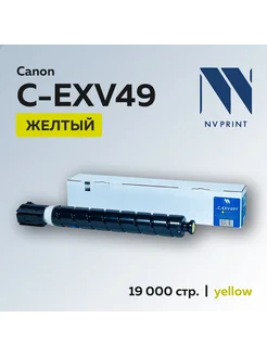 Картридж CEXV49 желтый для Canon iR