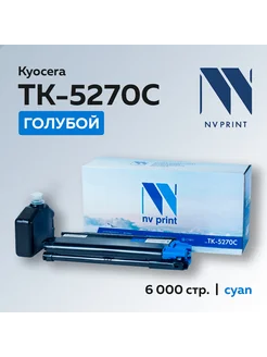 Картридж TK-5270 для Kyocera EcoSys голубой