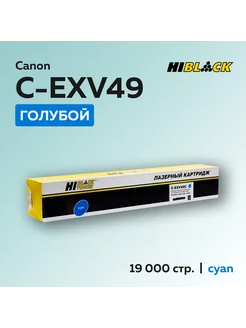 Картридж C-EXV49 C для Canon голубой