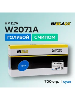 Картридж W2071A (HP 117a) для HP голубой с чипом