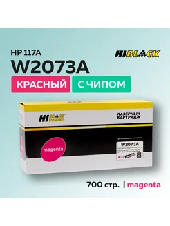 Картридж W2073A (HP 117a) для HP пурпурный с чипом