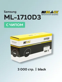 Картридж ML-1710D3 для Samsung Xerox