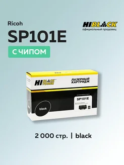 Картридж SP101E (407059) для Ricoh с чипом