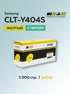 Картридж CLT-Y404S для Samsung желтый с чипом