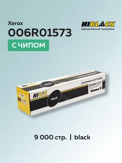 Тонер-картридж 006R01573 для Xerox