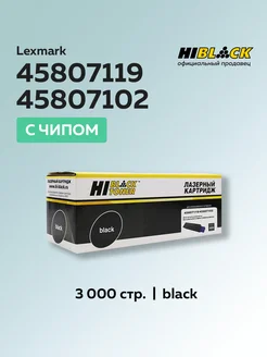 Картридж 45807119 45807102 для OKI с чипом