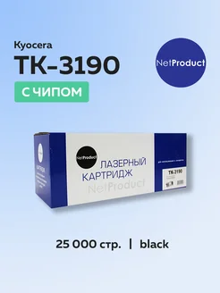 Картридж TK-3190 (1T02T60NL1) для Kyocera с чипом