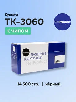 Картридж TK-3060 (1T02V30NL0) для Kyocera с чипом