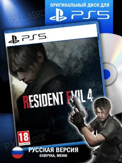 Игра на диске Resident Evil 4 Remake PS5 русская озвучка