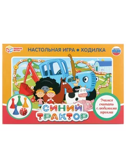 Настольная игра ходилка Синий трактор для компании