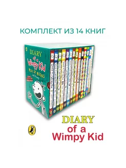 Kinney Jeff . Diary of a Wimpy Kid – Box Set (14 Books)